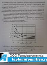 Тепловычислитель СПТ-940