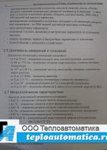Тепловычислитель СПТ-940