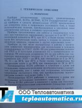 потенциометр КСП4 - руководство