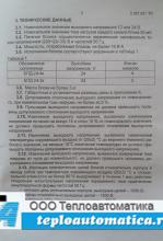 Блок питания датчиков БПД-24-4к