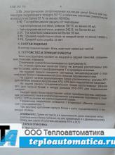 Блок питания датчиков БПД-24-4к