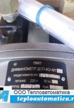 ДСП-4Сг-М1-1,5-100кПа-16МПа-125м3/ч ДСП-4Сг-М1-1,5-100кПа-16МПа-125м3/ч