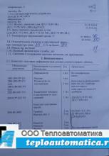 ДСП-4Сг-М1-1,5-100кПа-16МПа-125м3/ч ДСП-4Сг-М1-1,5-100кПа-16МПа-125м3/ч