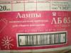 Распродажа Лампа люминесцентная ЛБ-65/80